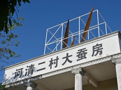 “飞翔的龙舟”，佛山 / Sordo Madaleno Arquitectos + WUA Studio