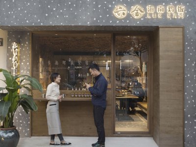 鸡店，宁波
