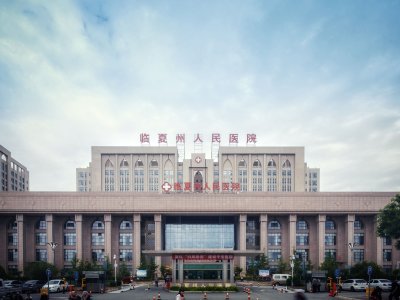 临夏州人民医院