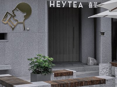 城市山水 - 喜茶厦门磐基名品中心店 / 绽放设计