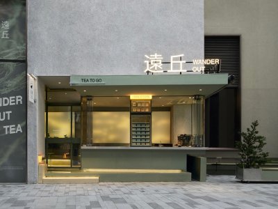 遠丘WANDER OUT，深圳 / Informal异规设计