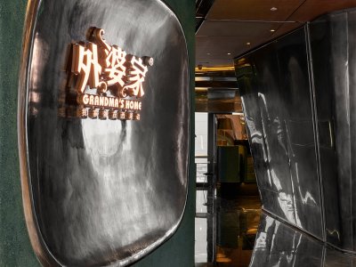 外婆家中餐厅，杭州