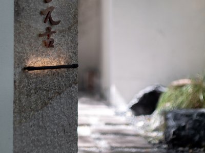 元古雲境上海五原路店 / 北京无之设计咨询有限公司
