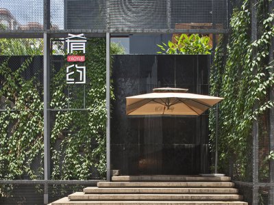 肴约餐厅，厦门
