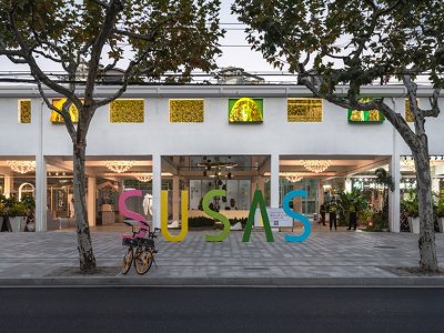 2021上海城市空间艺术季徐汇展区主入口暨展厅建筑改造 / 凡度设计事务所
