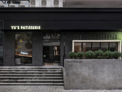Yu’s Patisserie 余日法式甜品店，重庆 / Geemo Design