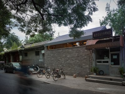 国子监胡同空间，北京 / 大料建筑