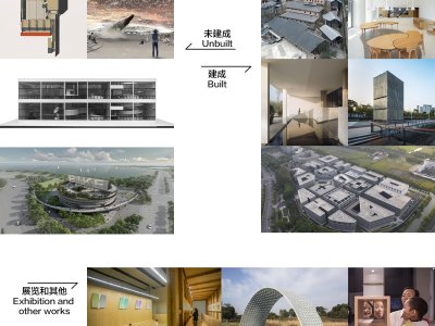 未建成专辑第二期 - 非常建筑