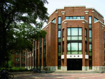 清华大学理化楼