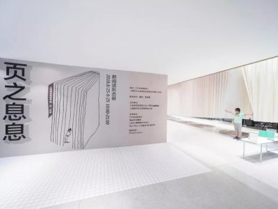页之息息，上海 / Mur Mur Lab