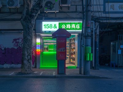 城市创可贴，上海 / RIGI睿集设计