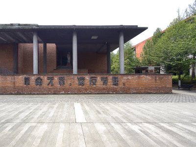 建川博物馆聚落 - 文革之钟博物馆，成都 / 家琨建筑设计事务所