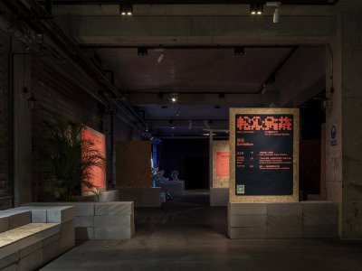 超级板块 - 2021年751国际设计节展场设计，北京 / 不也设计工作室