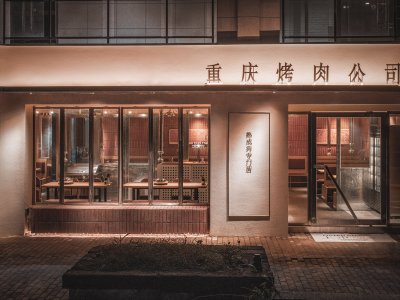 重庆烤肉公司 / 酷马组