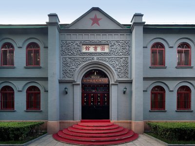 北京国会旧址