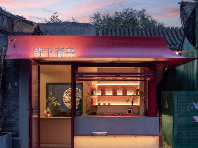 寺下有亭，北京 / 向量建筑