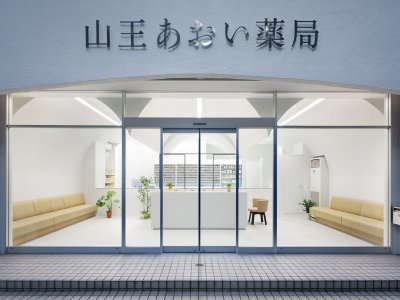 大森药房，东京