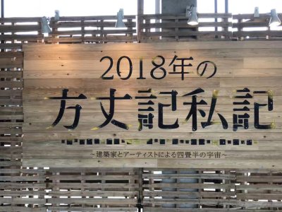 耳宅，日本 / 大舍建筑