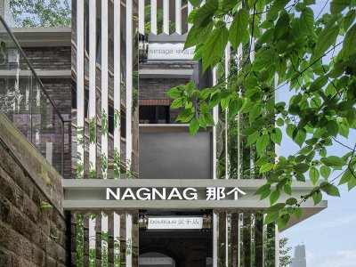 NAGNAG那个概念中古集合店，重庆 / 三渊空间设计