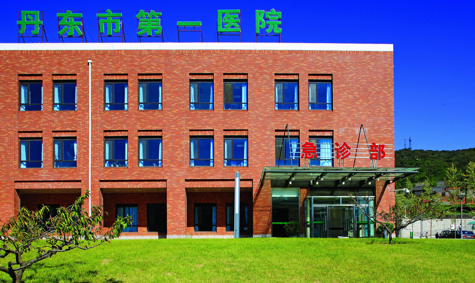 丹东市第一医院