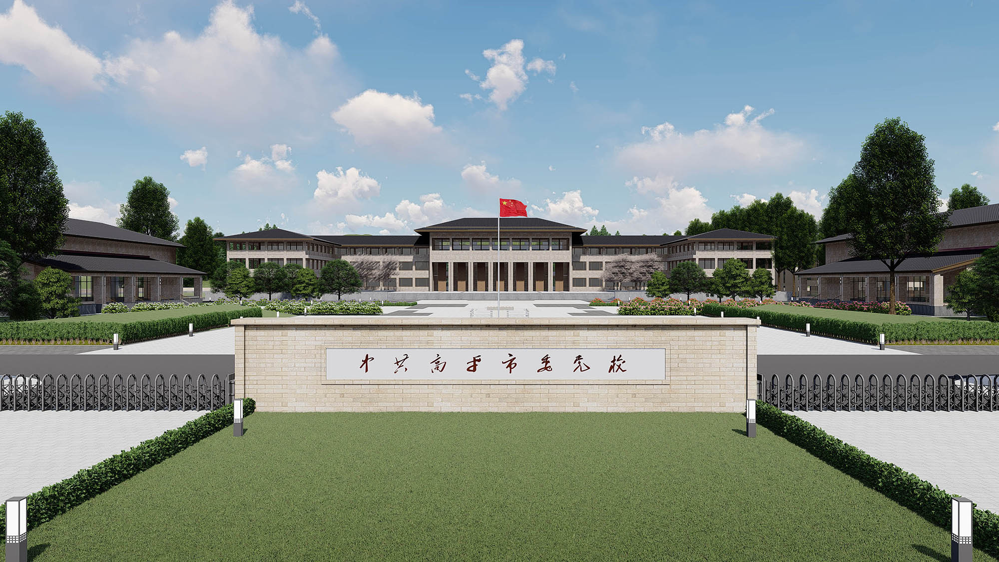 高平市委党校