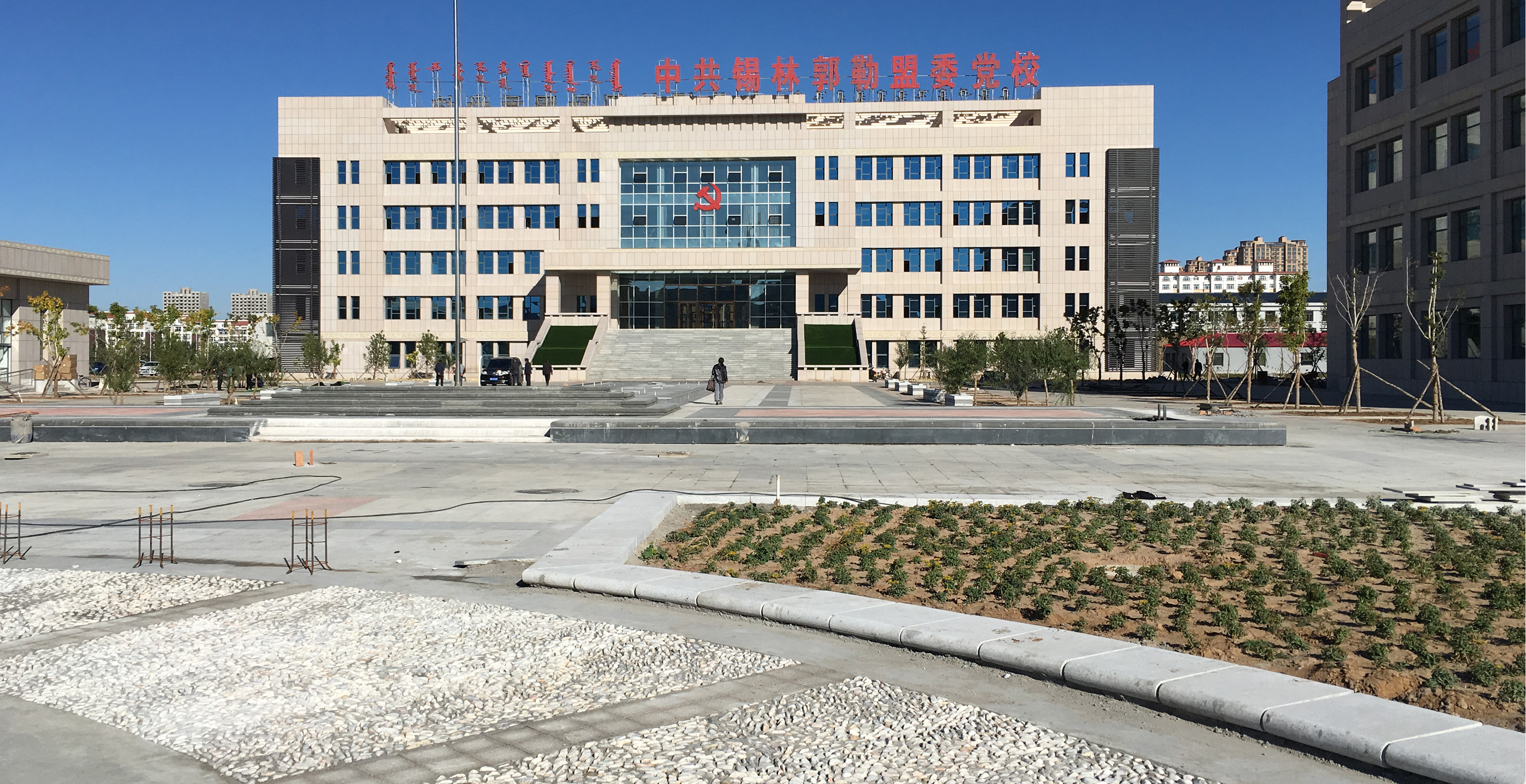 中共锡林郭勒盟委党校新校区