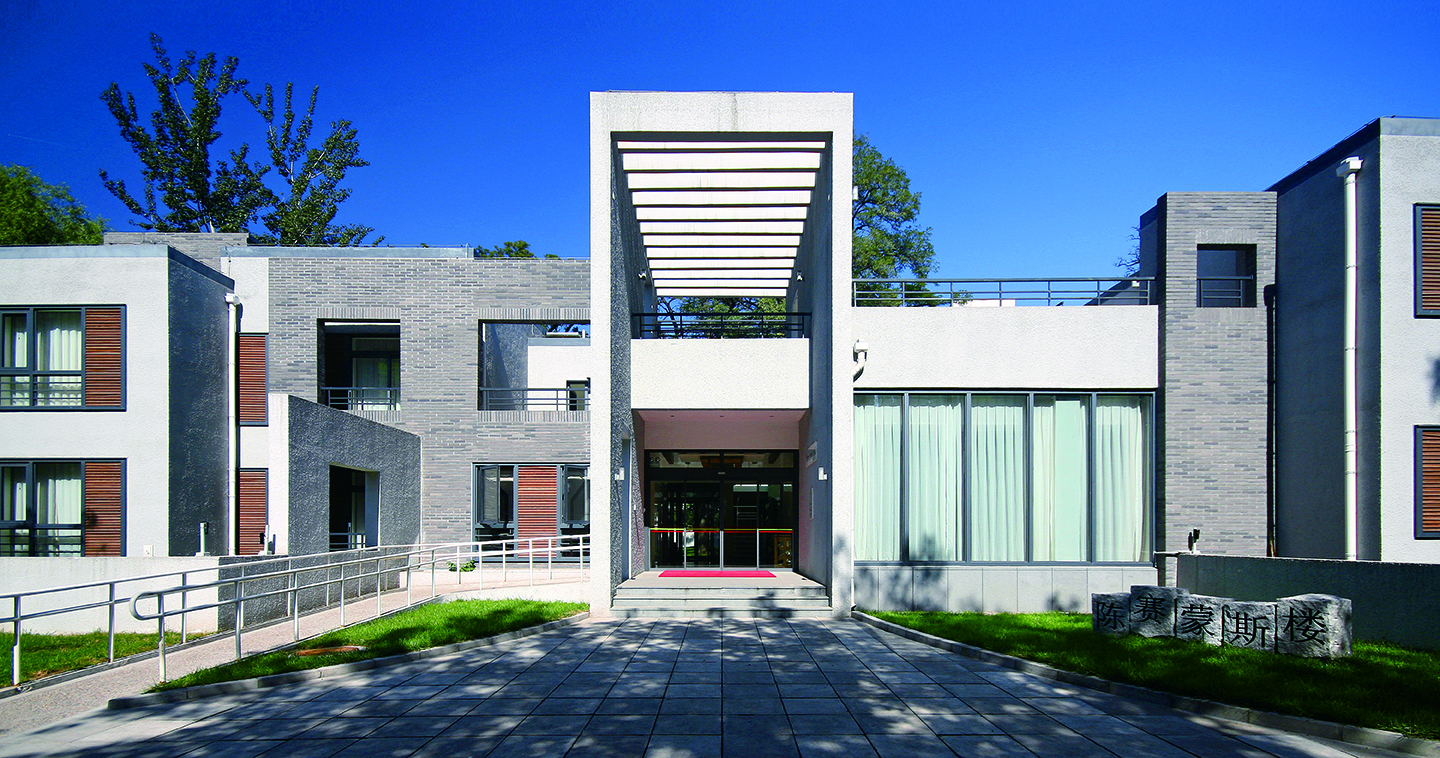 清华大学专家公寓