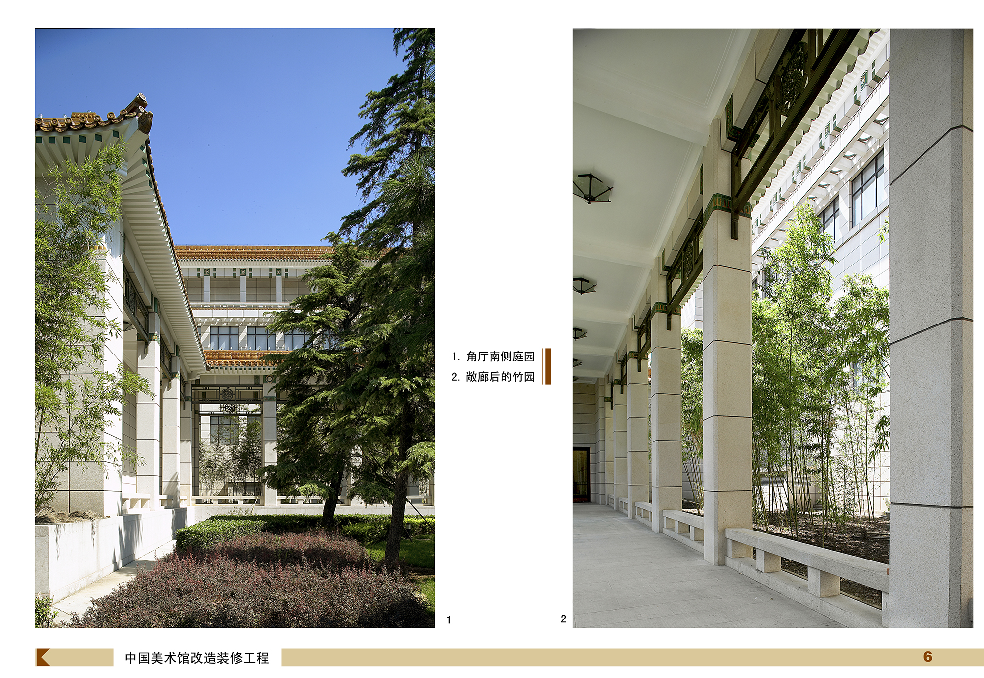 中国美术馆改造装修工程