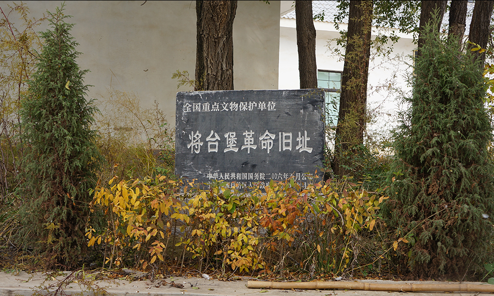 将台堡旧址规划