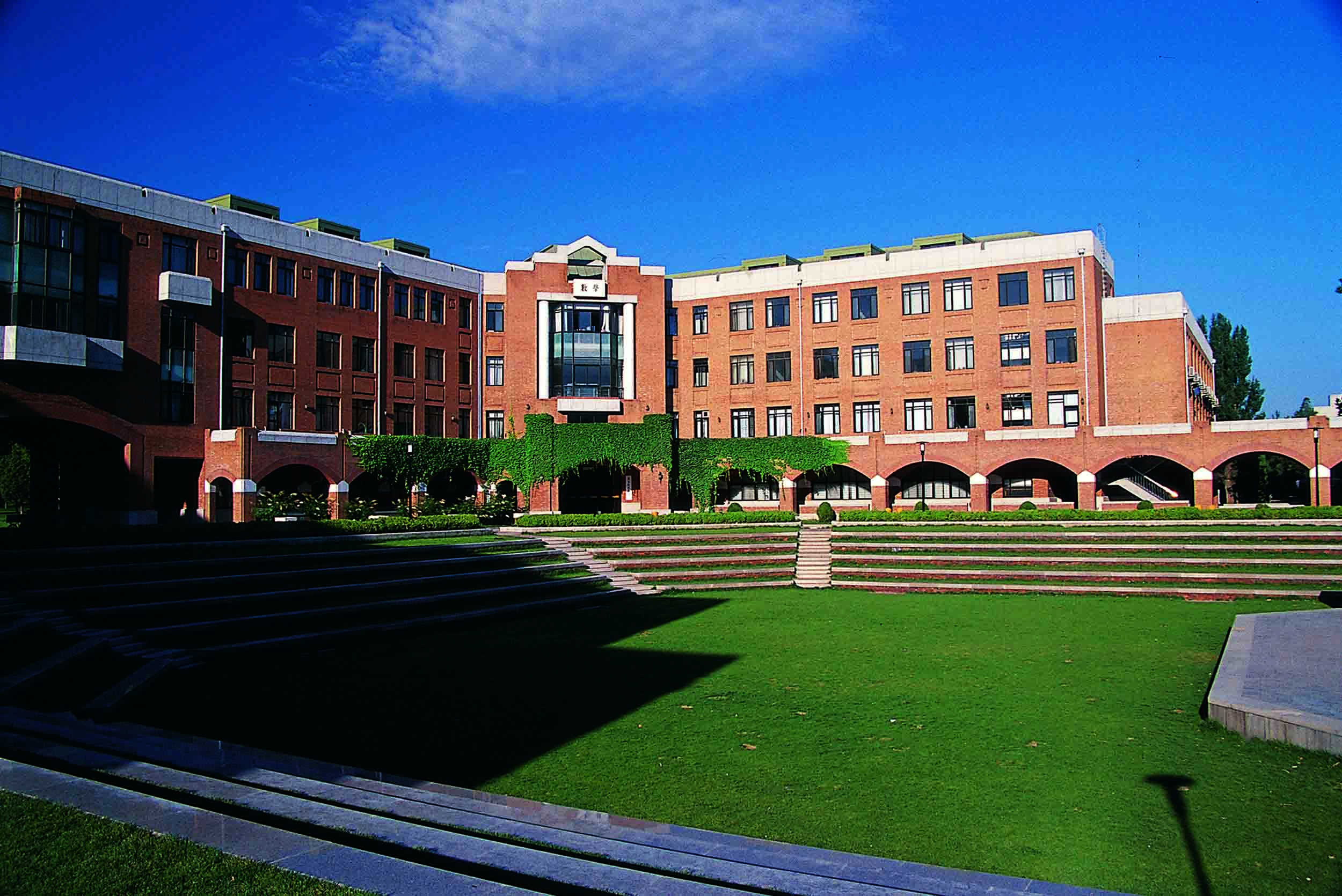 清华大学理学院