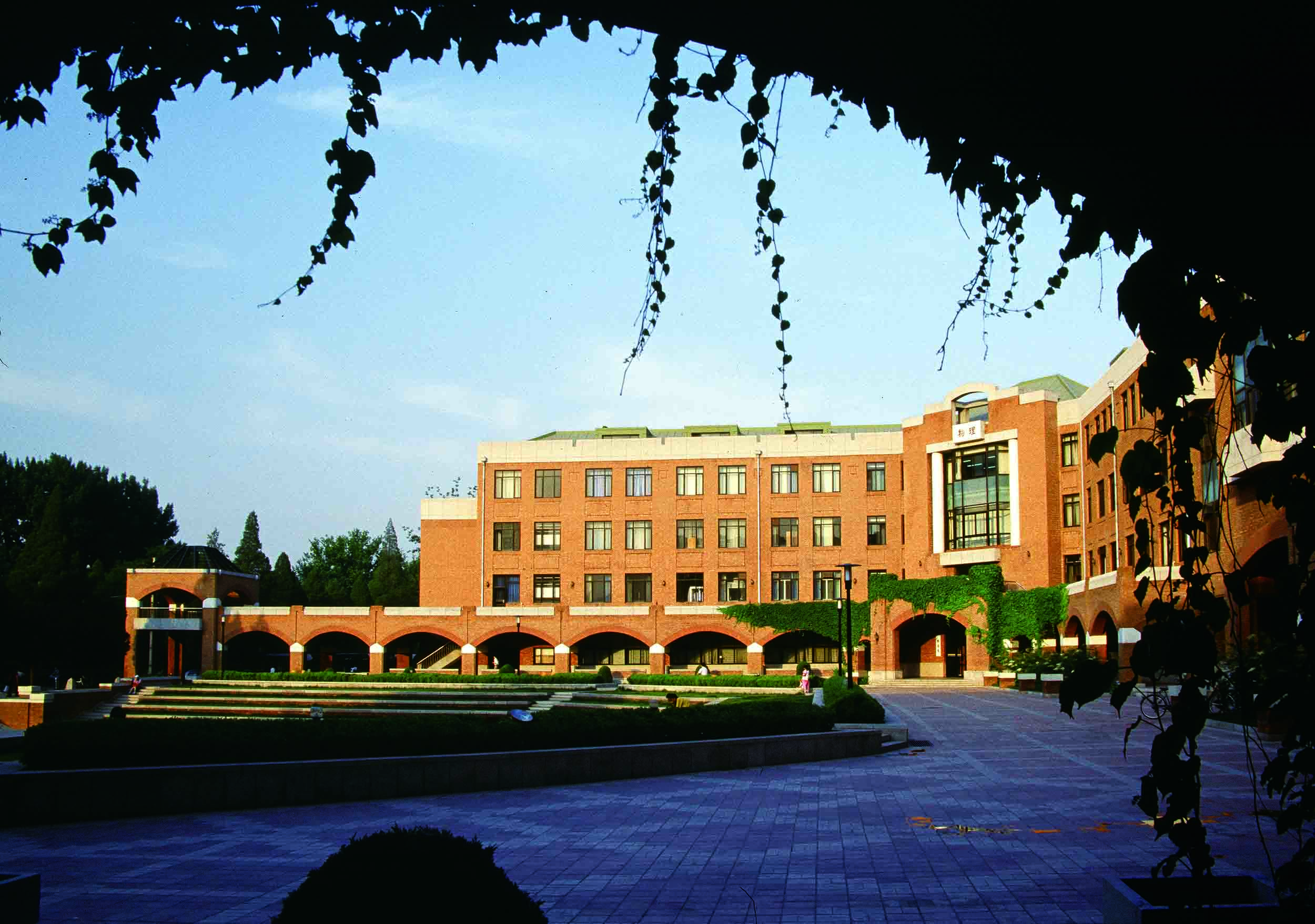 清华大学理学院