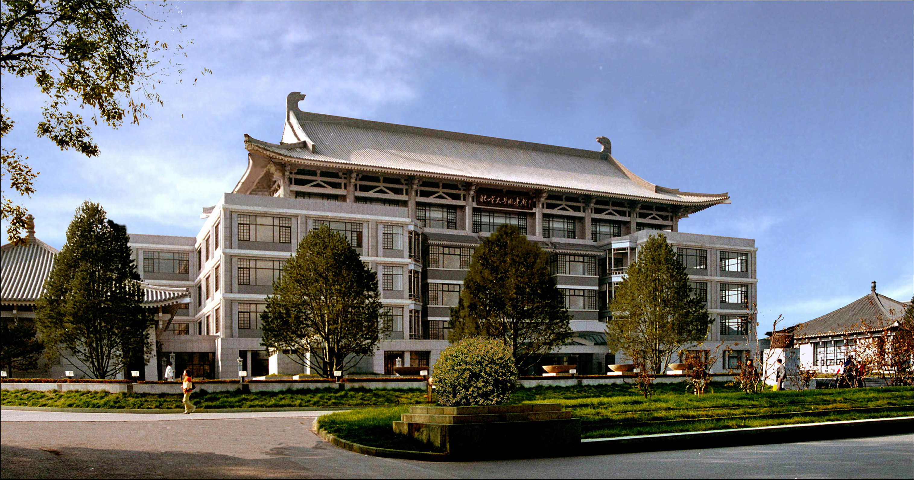 北京大学图书馆（新馆及旧馆改造）