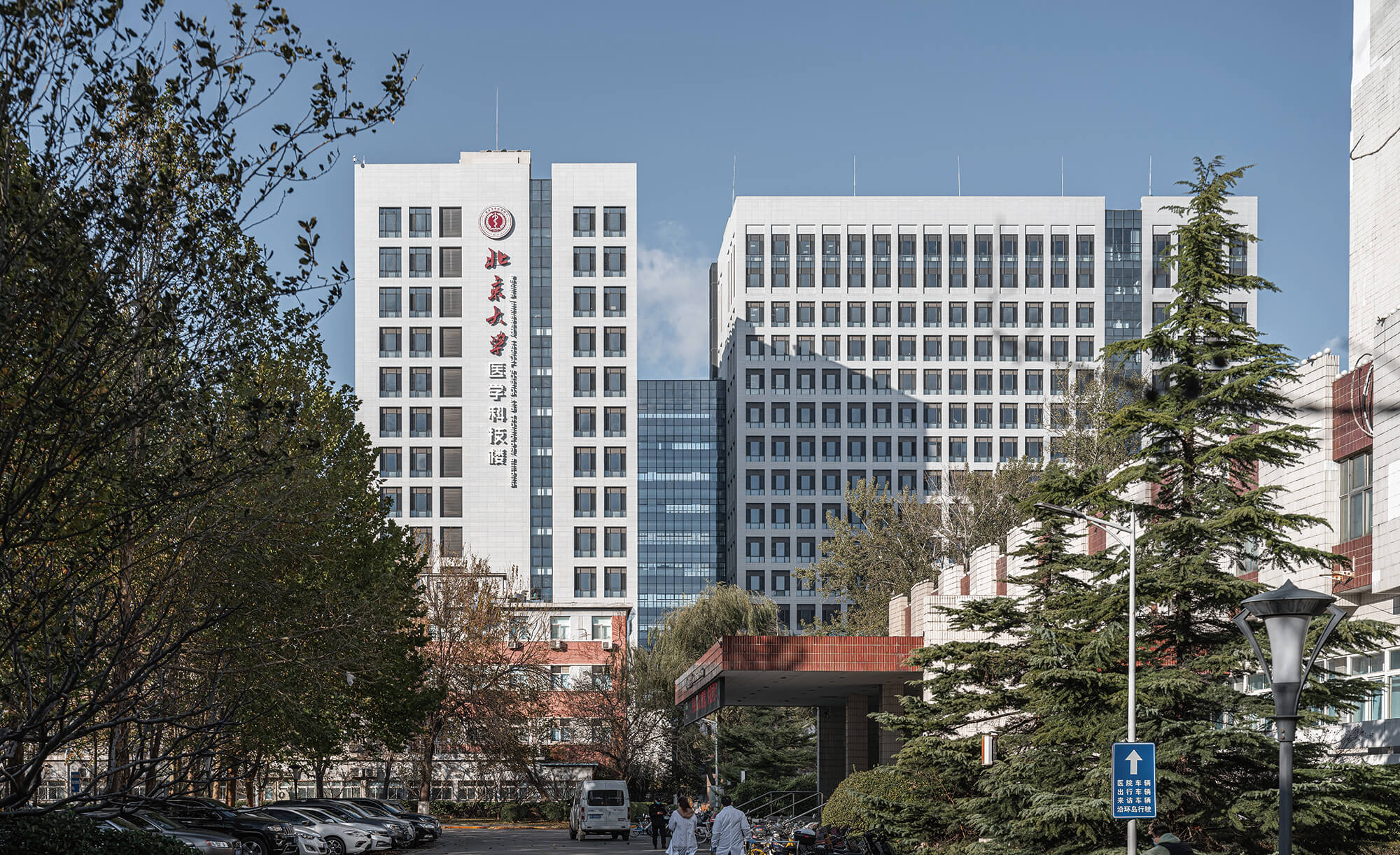 北京大学医学部医学科研实验楼