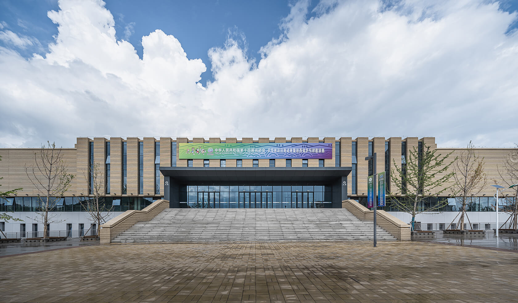 延安大学新校区体育中心
