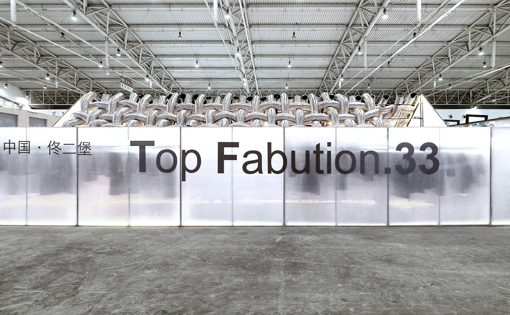 即时风景 – TF.33 服装展亭装置，北京