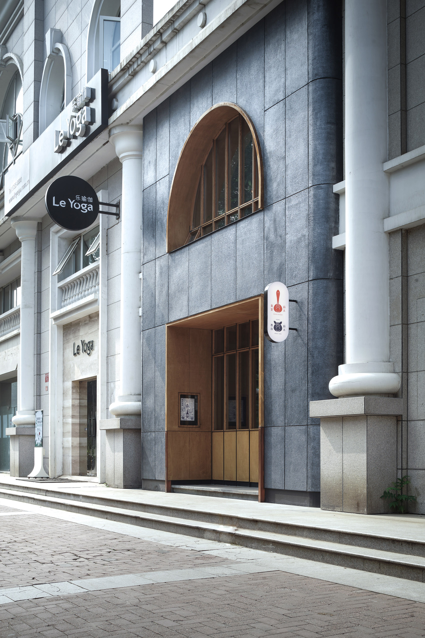 铃木食堂丽都店，北京 / 余留地