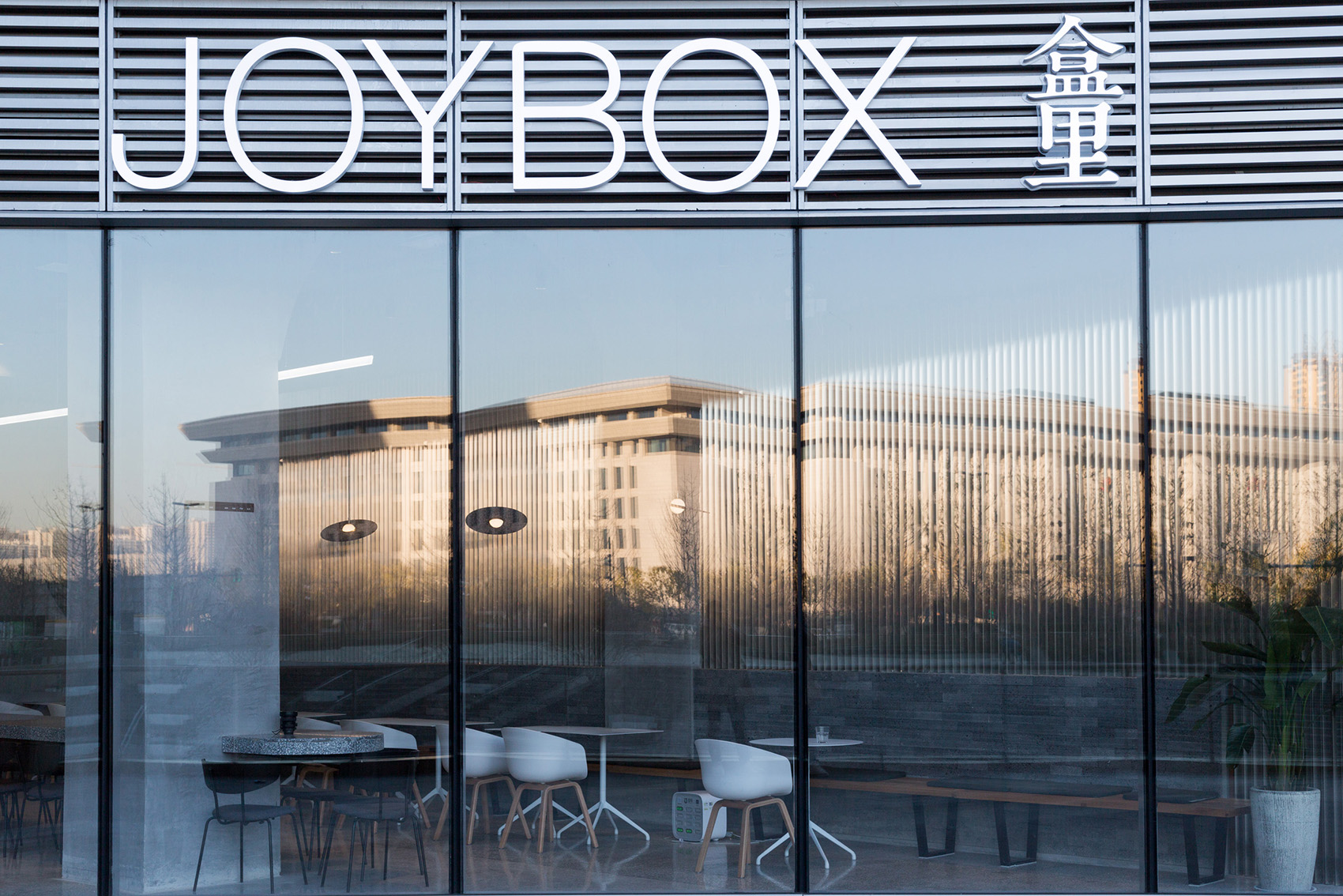 JOYBOX盒里，太原 / 朴开十向