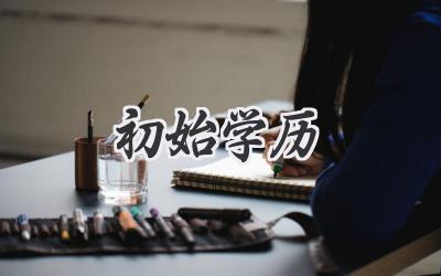 预览 5