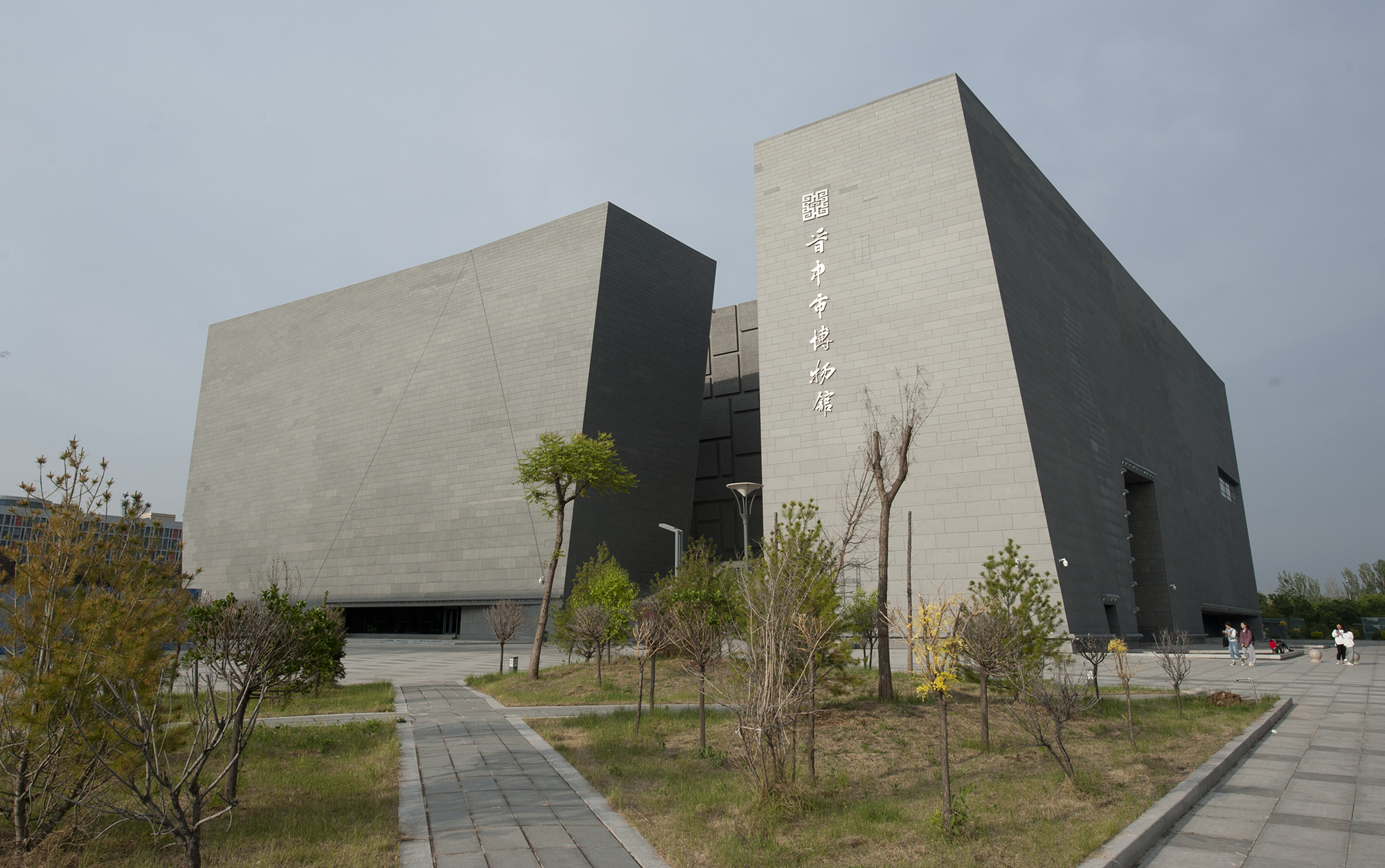 山西省晋中市博物馆·档案馆图书馆科技馆