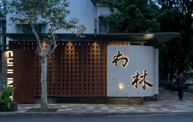 西山区金碧街道巡津片区城市更新项目