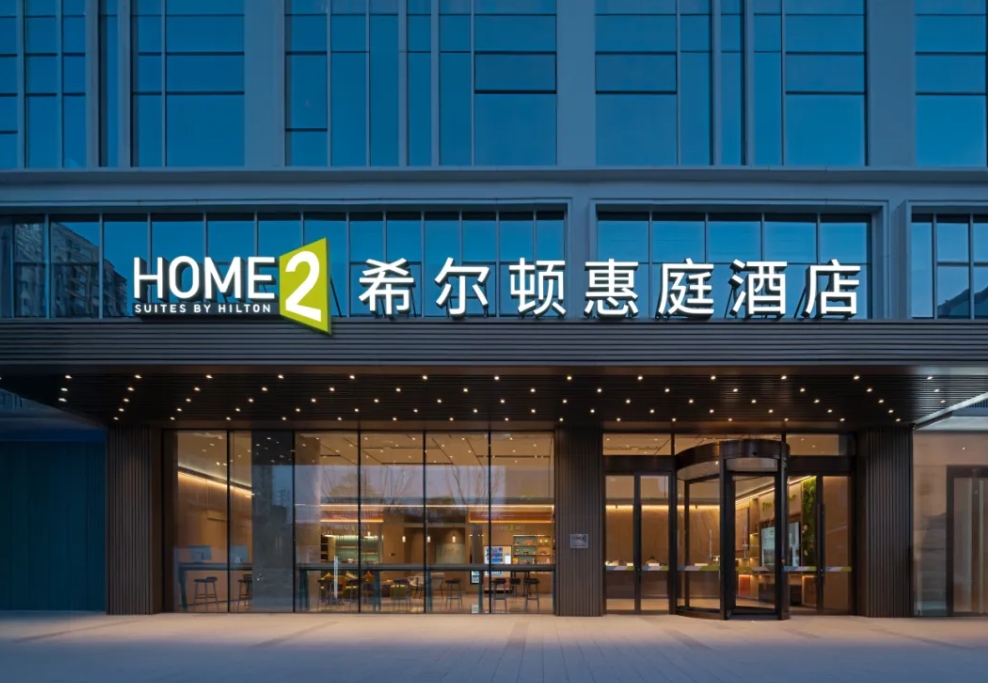 成都青羊希尔顿惠庭酒店