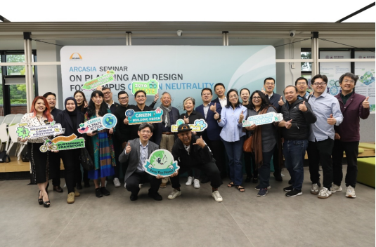 亚洲建筑师协会校园碳中和研讨会