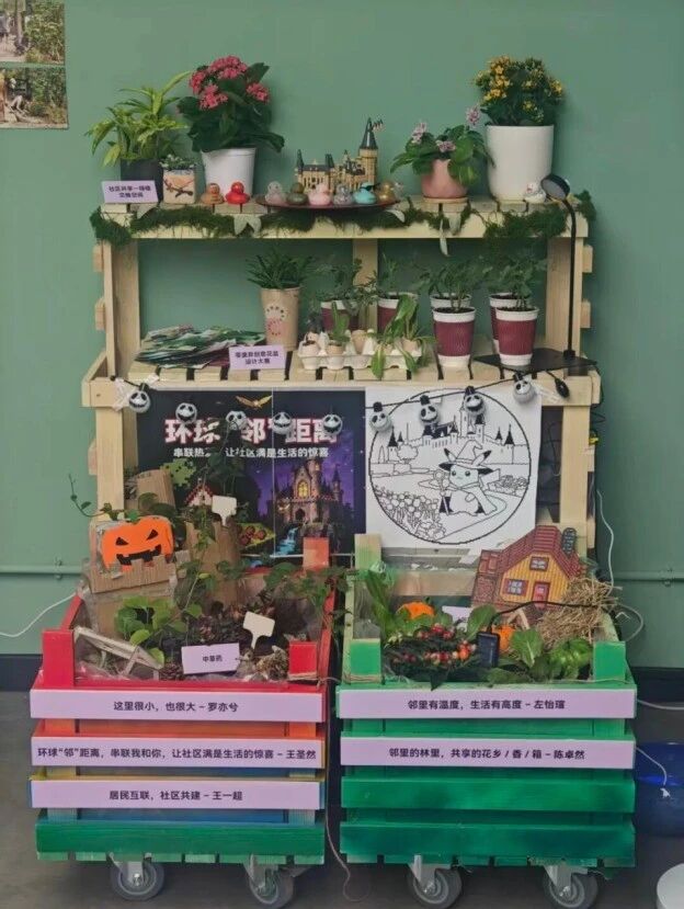 清华大学《微花园营造》课程