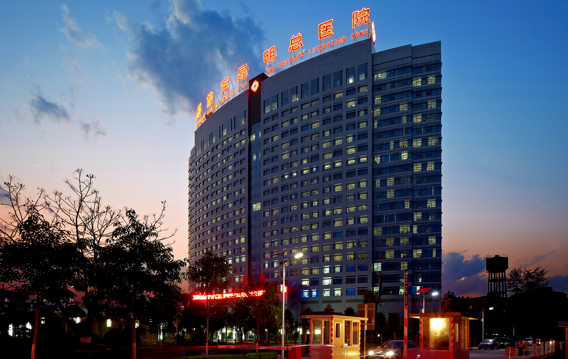成都军区昆明总医院住院大楼