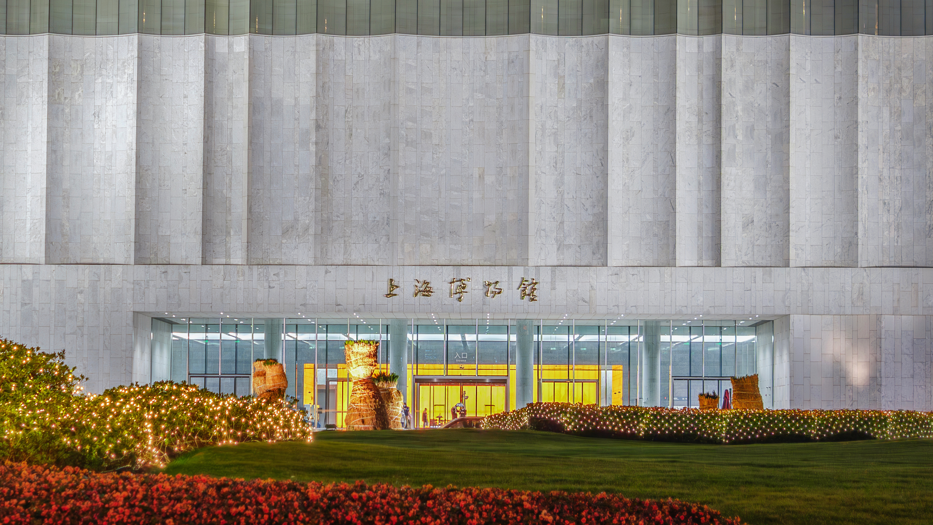 上海博物馆东馆新建工程